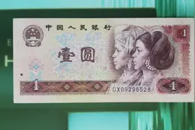 老1元纸币，卖了20700元！有3种家里可以找找图片