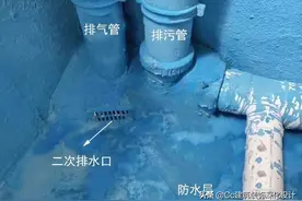 「工艺」二次排水的构造做法图片