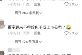 真实的商战，是猛踹瘸子那条好腿。伟龙饼干向董宇辉发出邀请函图片