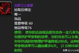 魔兽世界：60年代公认十大最强巅峰饰品，你是否曾经拥有过？图片