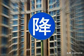 某房企急眼了，员工买房内部价仅6.3折，最佳买房时机来了图片