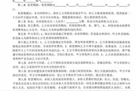 房屋租赁合同（10个版本）图片