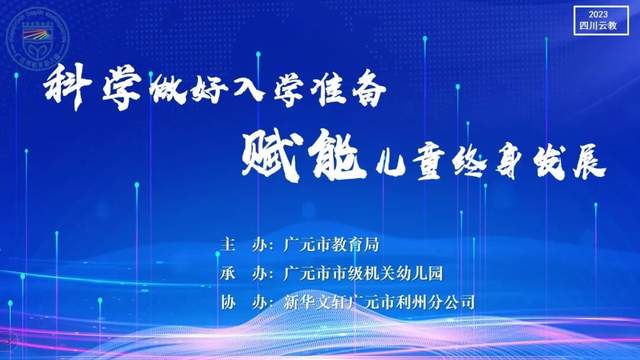 四川省民生研究会新媒体中心-官网
