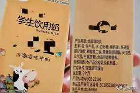 不准在市场上销售的“中国学生饮用奶”图片