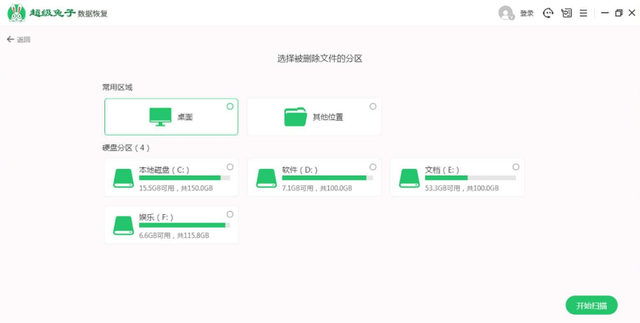 电脑误删除数据怎么找回?8款数据恢复工具,轻松恢复删除的文件！