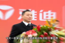 每天认识一个创始人，今天一起来认识一下雅迪电动车创始人...图片