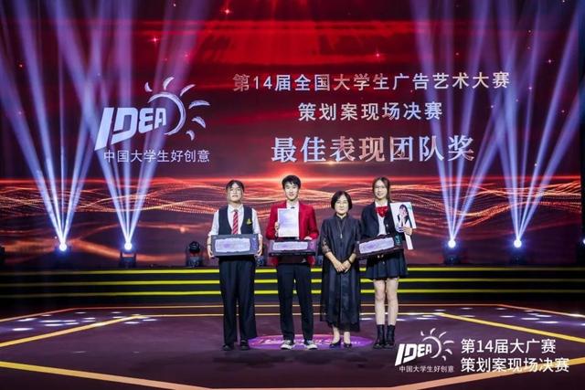 第14届大广赛策划案现场决赛活动纪实