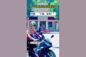 新疆两名男子头戴西瓜皮骑摩托车还拍视频炫耀 民警：“了解，安排！”图片