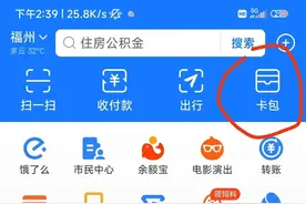 出行小妙招：忘记带“身份证”不要急，一个方法代替身份证图片