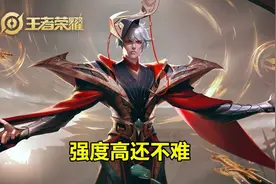 法师格局洗牌，冲分T0英雄公布，玉环崛起至T1，嬴政成上分首选图片