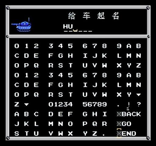 FC重装机兵新手详细图文攻略