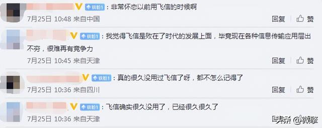 宣布停服!15年了,最终还是没“熬”过微信