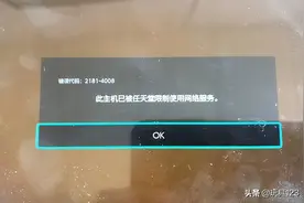 switch被ban是什么意思，switch被ban后的处理方法图片