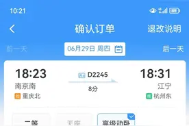 原来湛江高铁并不是水鱼号，南京才是图片