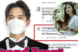 泰星James J谈女友被网暴：我理解她，告诉她没有必要出去反驳别人图片