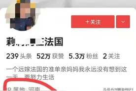 自媒体人ip造假，大量自媒体人翻车，我来揭秘背后真相图片