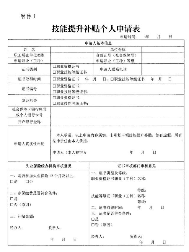 消防设施操作员如何领1000-2000补贴？落户？详细步骤建议收藏