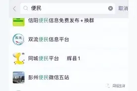 如何经营同城便民微信，月月实现一个小目标图片