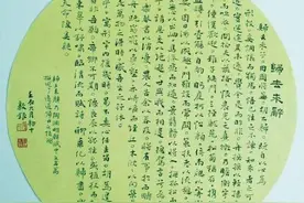 浅析《归去来兮辞》图片