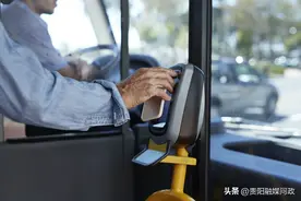 坐贵阳公交，有哪些支付方式？｜融媒问政·市民关注图片