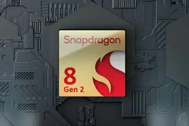骁龙8 Gen 2算不算神U？和骁龙835相比还有差距，但已具备神U之实图片