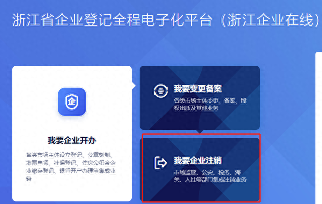 工行网上银行注销流程，个体营业执照如何网上注销掉 配图05