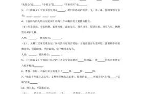 小升初四大名著常考100题（含答案）图片