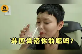 韩国人用大粪酿酒，声称能治病，女记者喝一口直接吐了！纪录片图片