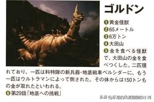 初代奥特曼怪兽图鉴大全