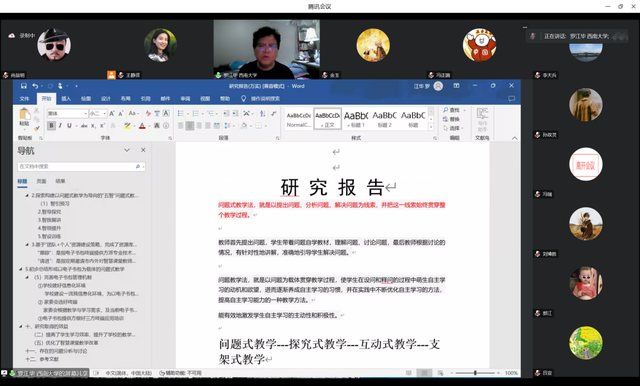 四川省民生研究会新媒体中心-官网