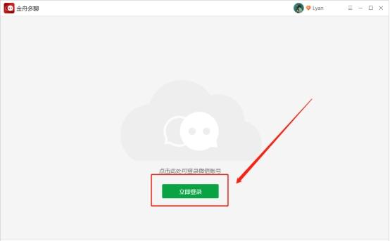 pc版微信如何实现双开？电脑登录微信竟然有技巧，有趣