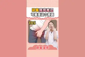 夏天到了，很多大兄弟都有这个“男言之隐”，yin囊部位瘙痒发红，越抓越厚，这事不小！#医学科普 #湿疹 #男性 #瘙痒 