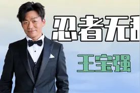 “忍者无敌”王宝强：离婚事件全身而退，抽烟演技封神，风光无限图片