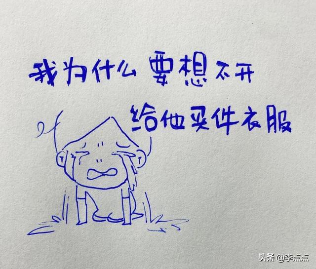 一件奥特曼衣服引发的血案