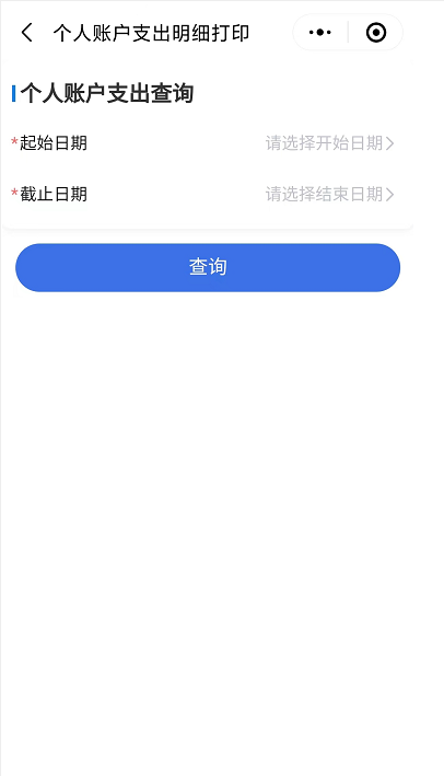 【医保指南】疫情期间医保服务网上办、掌上办、自助办，最新！超全！