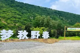 发展露营经济 助力乡村振兴 沈北又添网红露营打卡地图片