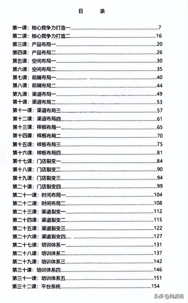 《营销布局全8本》完整版