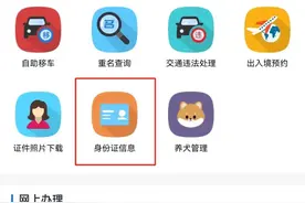 您的电子身份证在这里！图片