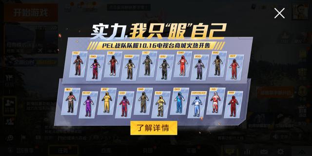 现在在哪可以买吃鸡皮肤