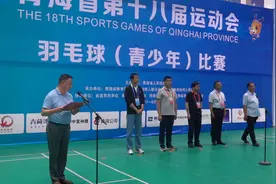 青海省第十八届运动会羽毛球（青少年）比赛开赛图片