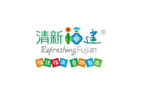 清新福建，美丽如你丨摄影作品征集活动图片