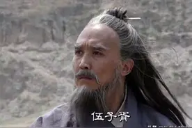 掘坟鞭尸的伍子胥，究竟是真小人还是大丈夫？图片