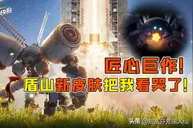 「点击送限定礼包」盾山航天皮肤用心了！夏洛特SNK新皮蓄势待发图片