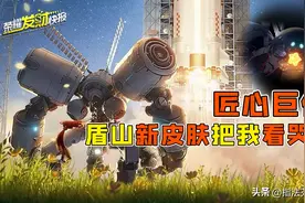 「点击送限定礼包」盾山航天皮肤用心了！夏洛特SNK新皮蓄势待发图片