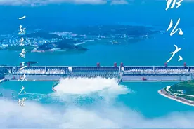 世界那么大，一起去看三峡大坝！图片