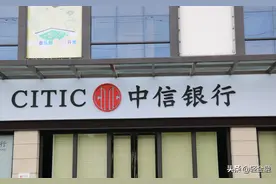 中信银行跻身全球银行20强！亮眼表现背后做对了什么？图片