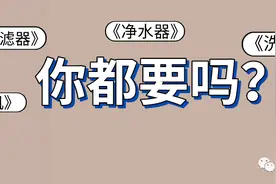 前置、净水器、管线机、洗碗机，你都需要吗？图片