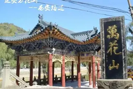 游延安万花山图片