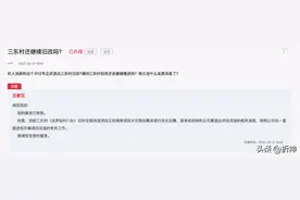 网传央企300亿旧改“烂尾”？真相是...图片