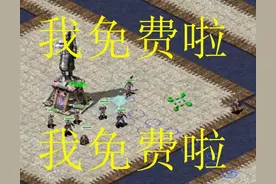 那些奇怪的梗：我免费了图片